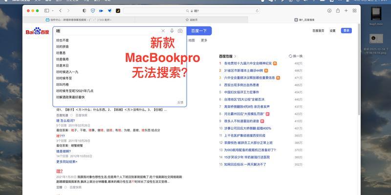 Mac上搜狗输入法的优势与特点（便捷高效的中文输入工具，一键切换多国语言输入）