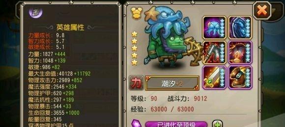 《刀塔传奇新版潮汐怎么样？详细评测揭秘》（游戏更新亮点、玩法体验、用户反馈一网打尽）