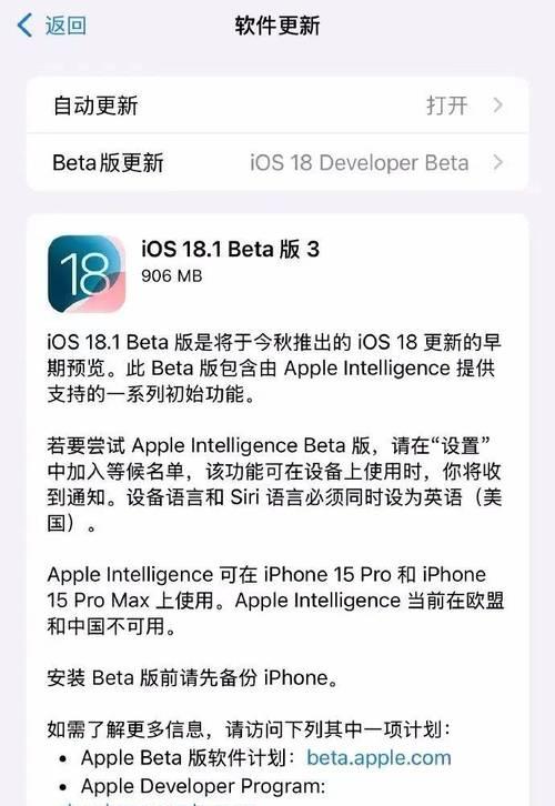 如何更新苹果系统，保持系统更新与安全（一步步教你如何更新苹果系统，让你的设备更稳定流畅）