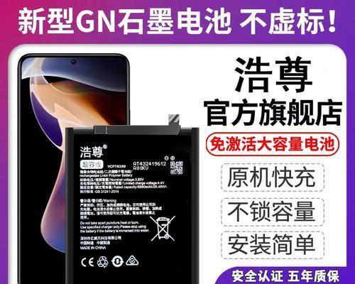 乐视Pro3电池表现如何？（深入解析乐视Pro3的电池续航和充电性能）