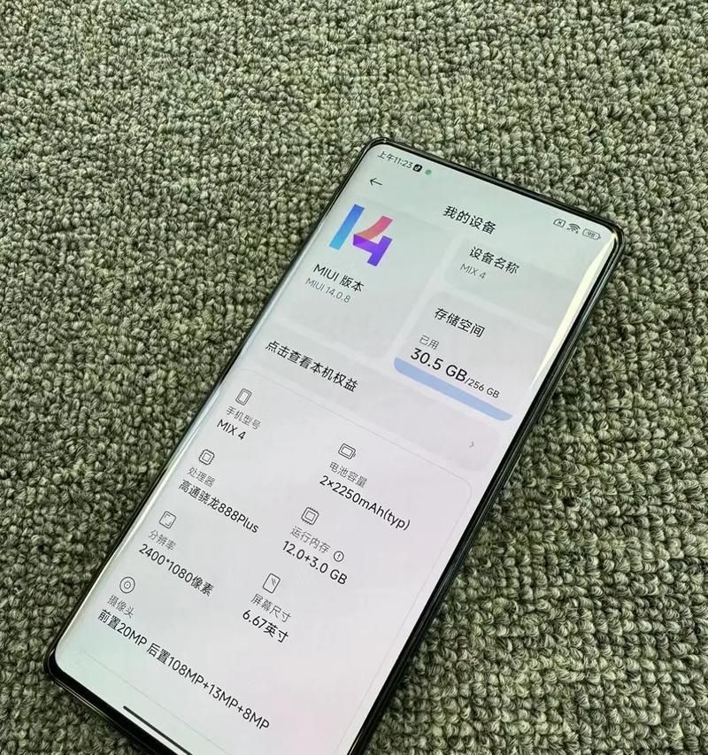 小米MIX全网通版——突破极限的完美结合