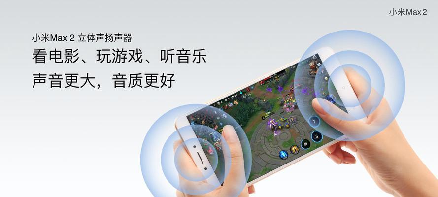 小米Max刷MIUI9实用指南（轻松享受MIUI9带来的升级体验）
