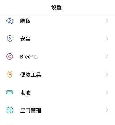 OPPOR850恢复出厂设置的影响与注意事项（避免数据丢失和系统故障的关键步骤）