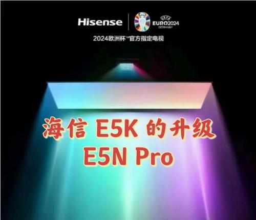 海信K5510（海信K5510能否满足你的需求？一起来看看吧！）