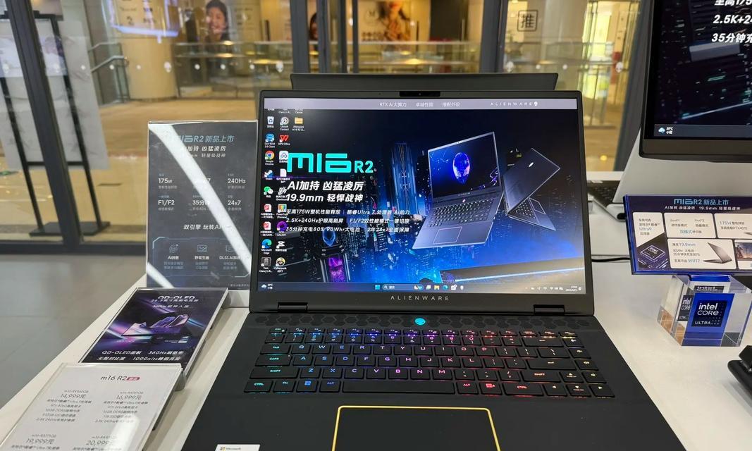 外星人11寸R3（突破性设计、强大性能与极致用户体验的完美结合）