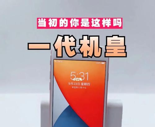 6s手机现状调查及用户反馈（用户体验与市场竞争对手比较）