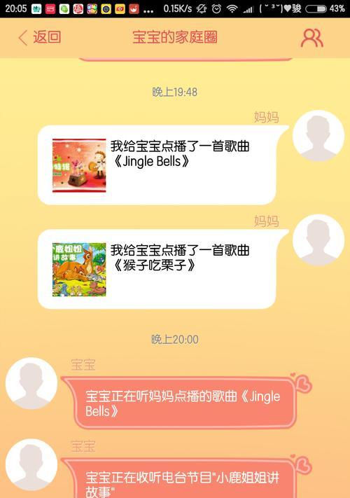 贝美互动早教机（贝美互动早教机如何帮助孩子在早期教育中取得优势？）