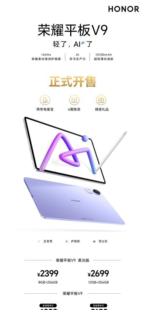 华为V9（华为荣耀V9引领智能手机行业的新潮流）