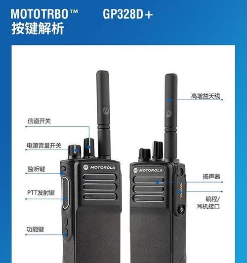 GP328Plus（探索GP328Plus的多样化功能和高性能特点）
