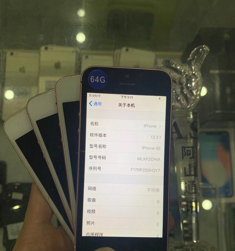 使用iPhoneSE的体验（功能强大，操控便捷，性价比高）