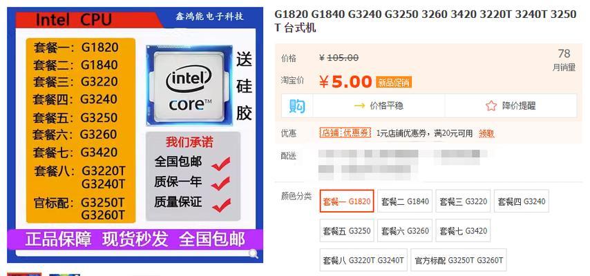 G1610处理器的性能与应用实践（探索G1610处理器的关键特点与适用领域）