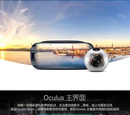 三星眼镜看电影的震撼体验（打开新世界大门，畅享沉浸式电影之旅）