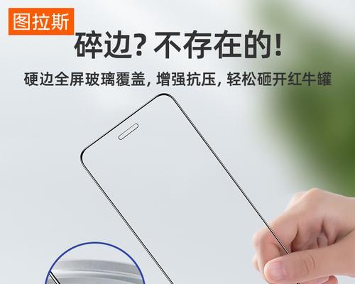 iPhone7抗压能力的探究（一款耐用手机的技术突破与应用）