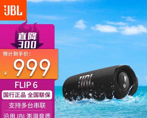 探秘JBL万花筒（JBL万花筒）
