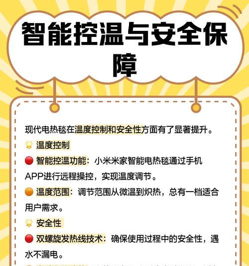 减少电热毯辐射的有效方法（保护身体健康关注电热毯辐射问题）