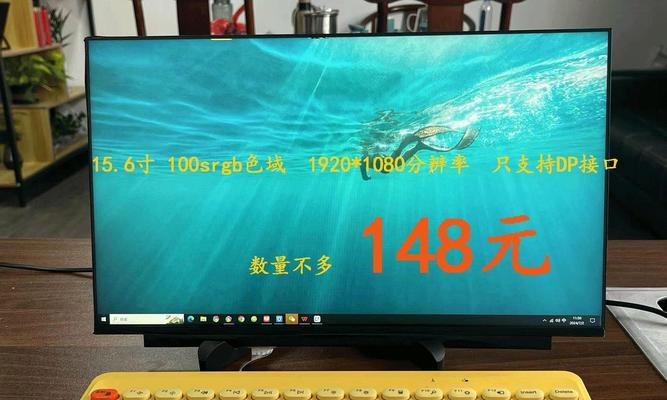 15.6寸1080p显示屏的细腻画质（突破分辨率限制，带来视觉享受）