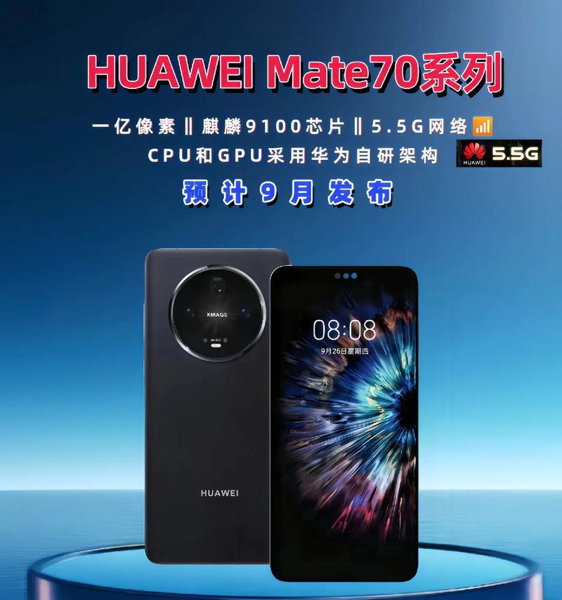 华为Mate7（突破性设计、卓越性能与出色的用户体验）