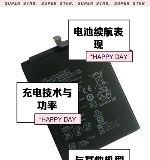 魅族X5电池续航能力如何？（探究魅族X5电池性能，解析其续航能力与优劣。）