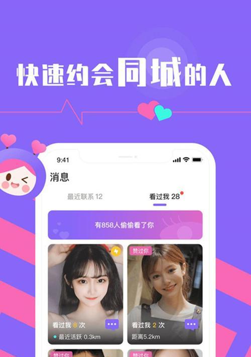 探索附近约会的乐趣（在身边找到浪漫与惊喜）