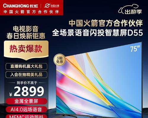 长虹55A5U质量如何？（探究长虹55A5U电视的品质表现）