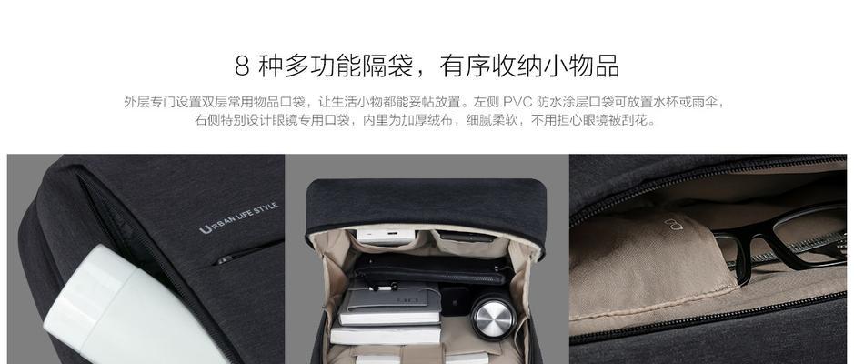 小米极简都市双肩包（小米极简都市双肩包的设计与品质令人称赞）