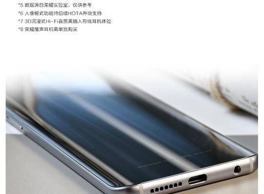 华为荣耀8（华为荣耀8打造出色音质，让你沉浸音乐的美好世界）