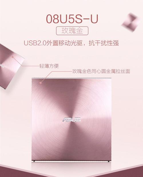 华硕刻录机CD表现如何？（探索华硕刻录机CD的性能和功能特点）