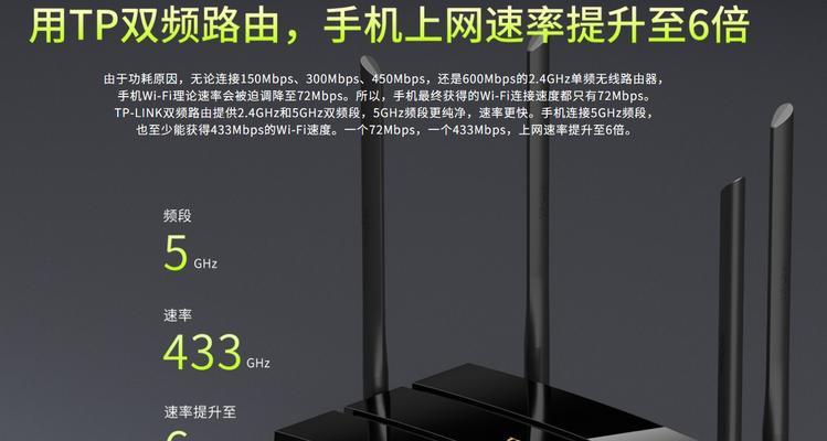 TPLinkAC1200无线路由器的性能及功能分析（从速度到安全，全方位评估TPLinkAC1200无线路由器的表现）