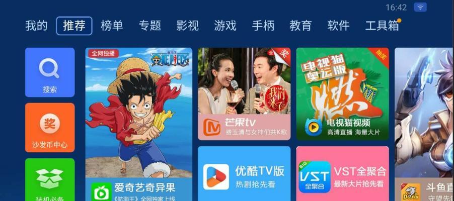 电视游戏热潮（探索电视游戏的新时代，让你的家庭娱乐焕发活力）