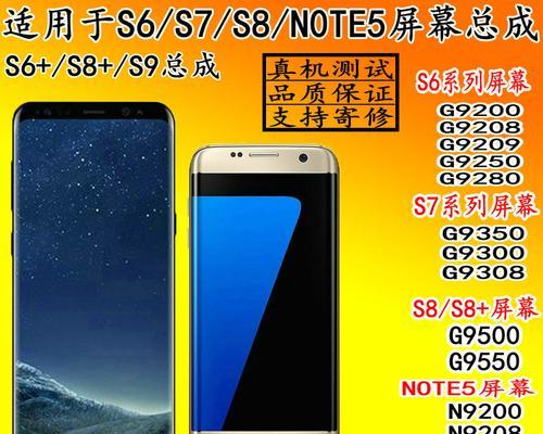 三星9300质量评测（全面解析三星9300手机质量表现）