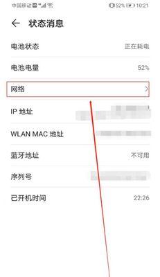 了解手机系统的方法和技巧（如何查看手机系统信息及相关工具和应用推荐）