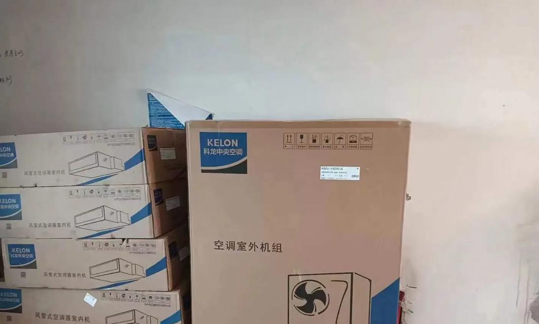 科龙中央空调——高品质舒适享受（科技领先，节能环保，为您打造宜居空间）
