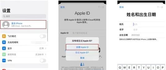 如何更改iPhone的AppleID？（步骤简单易行，为您提供详细指南）