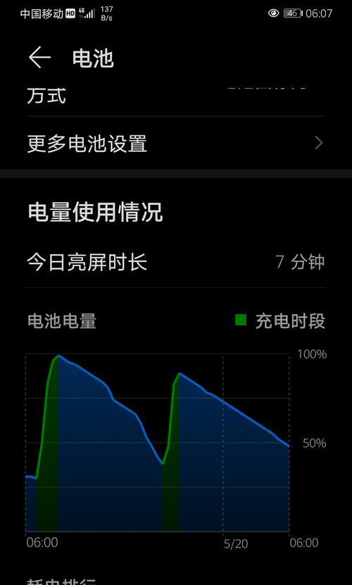 如何延长手机电池使用时间（优化设置与使用技巧让手机电池更持久）