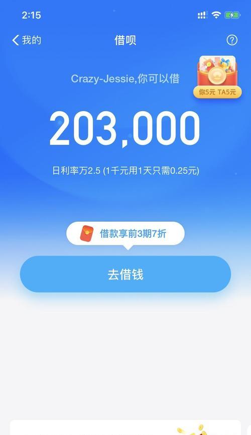 提升芝麻信用到750，打开更多金融服务大门（解锁信用等级，享受更多便利金融体验）