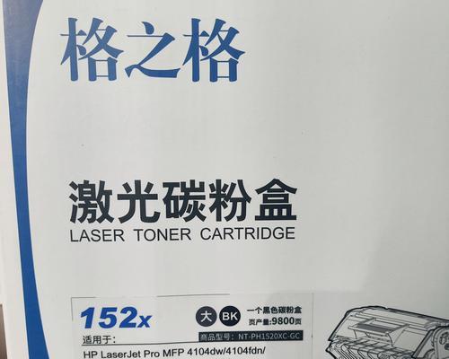 以格之格硒鼓（透过技术与创新，以格之格硒鼓将音乐推向新的高度）