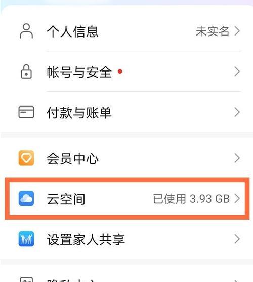 如何恢复误删的短信——教你轻松找回重要信息！（误删短信恢复方法大揭秘，让你不再为意外操作而担心。）