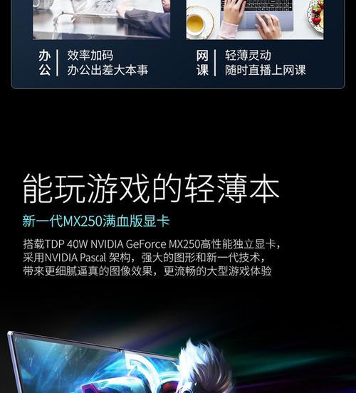 爱尔轩笔记本综合评测（性能卓越，外观精致，是最佳办公伴侣）