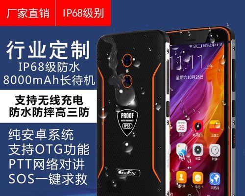路虎三防A8（创新科技与卓越设计的完美结合）