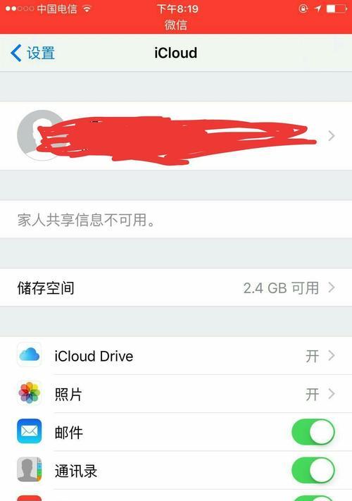 删除手机数据的后果与风险（了解手机数据删除的必要性与注意事项）