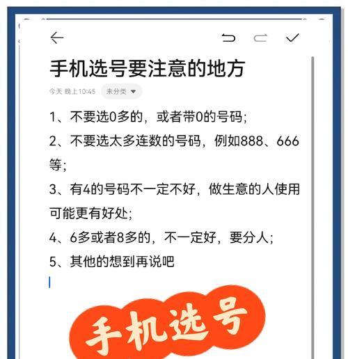 如何查看本机号码（一步步了解你的本机号码）
