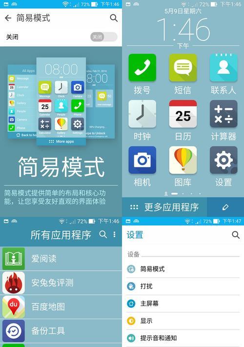 华硕Zen2旗舰版（领先的处理器和出色的设计，让你体验前所未有的电脑性能）
