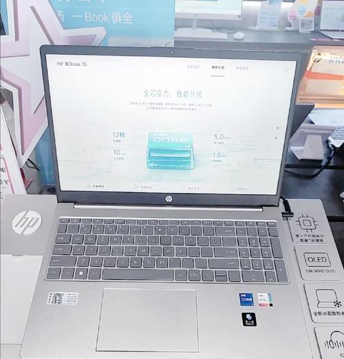 高配i7笔记本（解锁高效办公新纪元）
