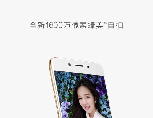 探索OPPOR9sK歌怎么样的音乐表现力（OPPOR9sK歌音质测试、功能探索及用户体验分享）