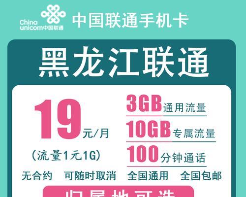 联通手机卡激活的重要性及影响（未激活联通手机卡可能导致的问题及解决方法）