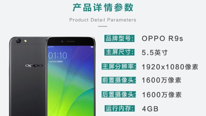 OPPOR9s关机指南（探索OPPOR9s的关机功能及操作步骤）