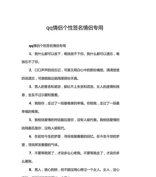 让你的苹果手机个性签名成为你的主题（个性签名创意灵感，让你的手机独一无二）