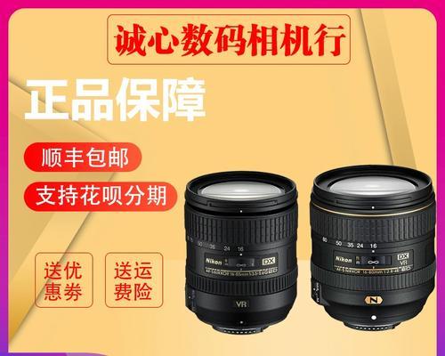 尼康16-85全画幅镜头评测——焦距全能之选