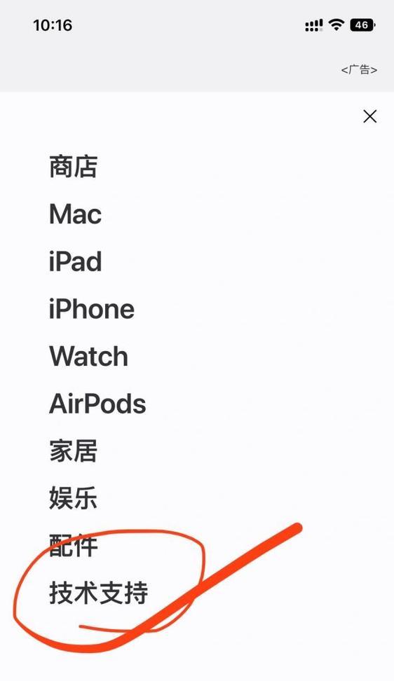苹果手机ID设置指南（了解如何正确设置苹果手机ID以保障安全与便利）