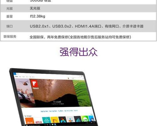 戴尔5557玩游戏体验评测（畅快游戏体验与顶尖性能的完美结合）